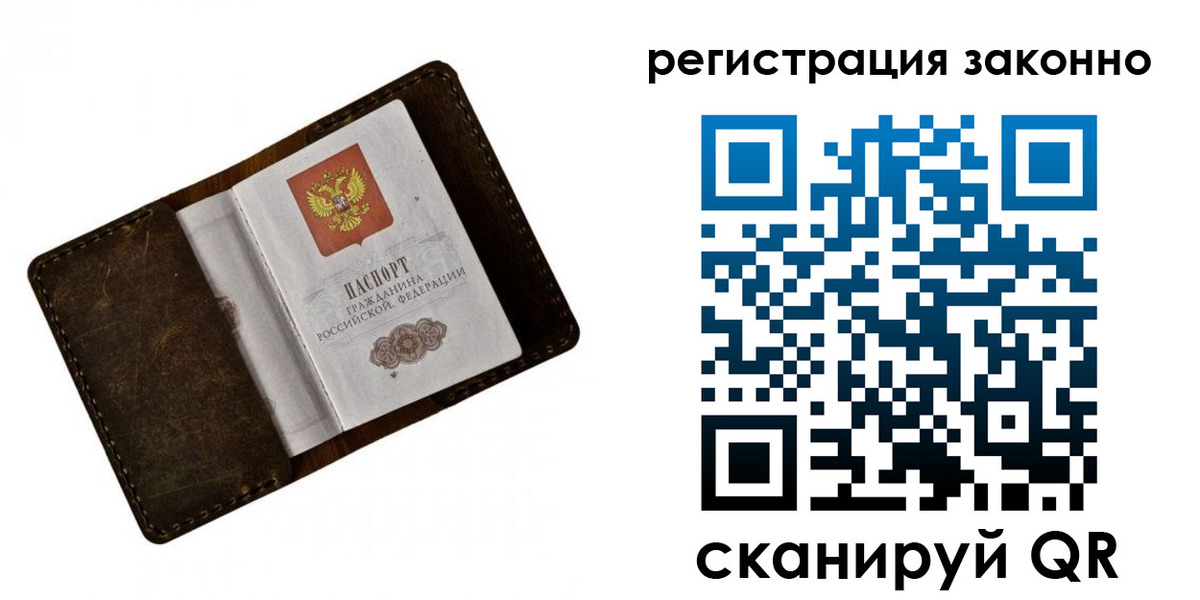 временная регистрация адрес в Камне-на-Оби