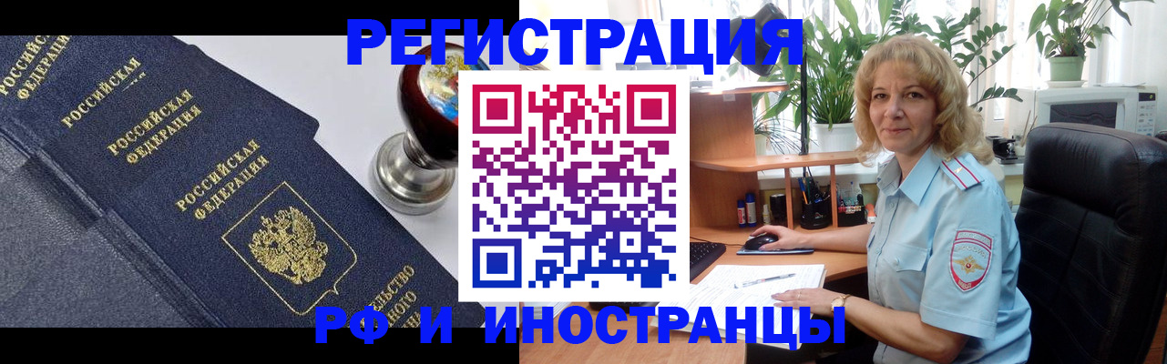 прописка для кредита в Камне-на-Оби