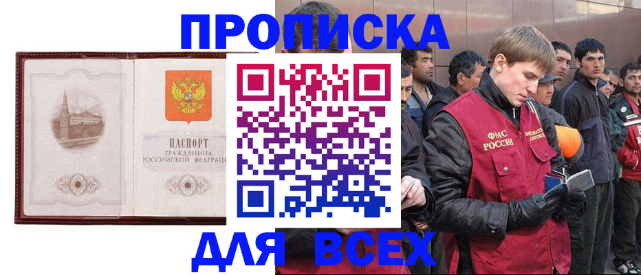 временная регистрация адрес в Камне-на-Оби