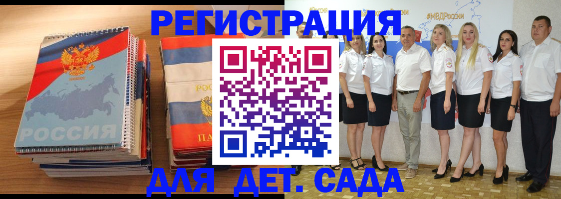 прописка ребенка в Камне-на-Оби
