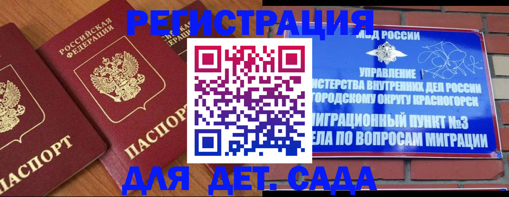 временная регистрация собственник в Камне-на-Оби