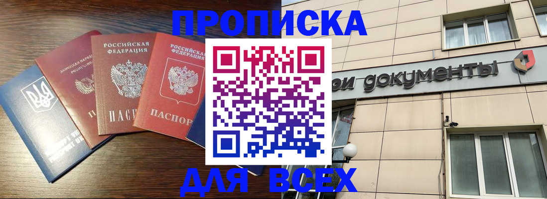 миграционный учет в Камне-на-Оби