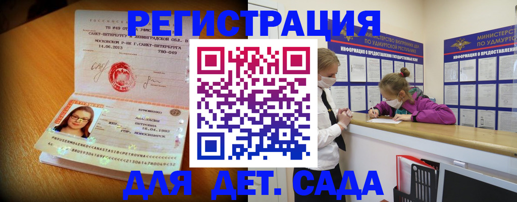 временная регистрация в Камне-на-Оби